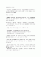 김대중 정부의 개편.개혁 32페이지