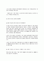김대중 정부의 개편.개혁 33페이지