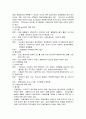 실버타운의 이론적개념및유형 2페이지