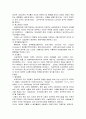 실버타운의 이론적개념및유형 7페이지