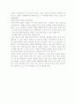 21세기를 이끌어 나갈 신경영자 2페이지