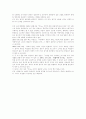 형법상 음란의 개념 2페이지