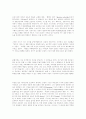 문학에서의 웃음과 시니시즘 7페이지