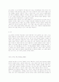 현실과 허구의 세계를 통해본 예술작품 5페이지