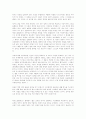 아리스토텔레스의 정치관 2페이지