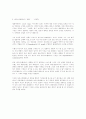 아리스토텔레스 철학의이해 4페이지