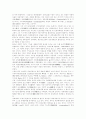 현대사회의 본질과 특징 3페이지
