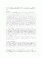 현대사회의 본질과 특징 5페이지
