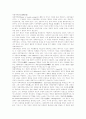 현대사회의 본질과 특징 7페이지