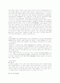 현대사회의 본질과 특징 8페이지