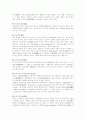 현대사회의 본질과 특징 9페이지
