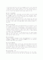 현대사회의 본질과 특징 10페이지