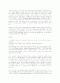 국가와 시민사회 2페이지
