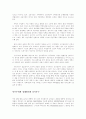 김대중 정부의 개편.개혁 2페이지