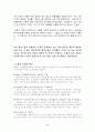 최근 이혼증가에 대한 조사및 토론 4페이지