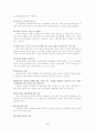 최근 이혼증가에 대한 조사및 토론 5페이지