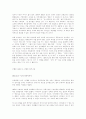리멤버 타이탄....... 2페이지