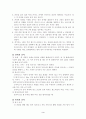 탁구에 관한 보고서 3페이지