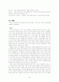 탁구에 관한 보고서 5페이지