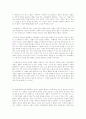 Plato의 영혼의 불멸과 Idea에 관한 증명을 어떻게 해내고 있는가? 2페이지