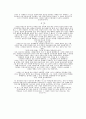 플라톤의 국가론 (제2권) 2페이지