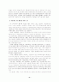 현행 학교체육 시설의 문제점 및 개선방안 논문! 15페이지