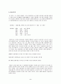 유아체육 현황분석 및 프로그램의 발전 방향 6페이지