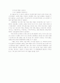 영화인생을 통해본 중국공산당사 4페이지