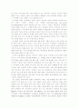 액세스 채널을 도입 및 활성화 방안 4페이지