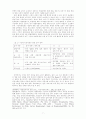 시청자주권과 방송평가제에 관한 연구 7페이지