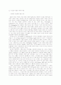 시민참여 방송에 관한 연구 3페이지