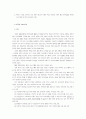 다미디어 시대의 시민미디어와 미디어 법제 7페이지