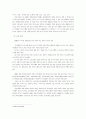 다미디어 시대의 시민미디어와 미디어 법제 12페이지