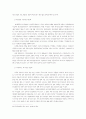 다미디어 시대의 시민미디어와 미디어 법제 17페이지