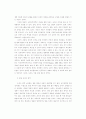 한국 방송 심의제도에 관한 역사적 고찰 4페이지