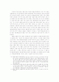한국 방송 심의제도에 관한 역사적 고찰 10페이지