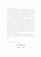 한국 방송 심의제도에 관한 역사적 고찰 24페이지