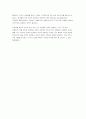 성차별 사회과학 이론 8페이지