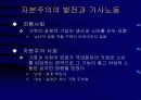 가사노동 파워포인트 자료 3페이지