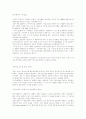 마라톤선수의 영양 10페이지