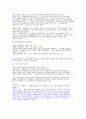 데카르트의 인식론에 대해 5페이지