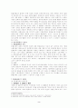 노동관계법 및 안기부법 날치기 통과의 違憲性 2페이지