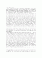 영화평 - 결혼은 미친 짓이다. 2페이지