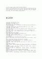 라이프스타일 유형의 변화추세에 관한 연구(소득수준 변화를 중심으로) 17페이지
