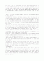 자유민주주의 문제점 4페이지