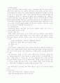 자유민주주의 문제점 5페이지