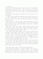 자유민주주의 문제점 6페이지