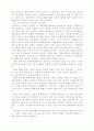 자유민주주의 문제점 7페이지