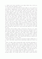 자유민주주의 문제점 9페이지