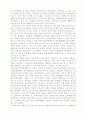 자유민주주의 문제점 10페이지